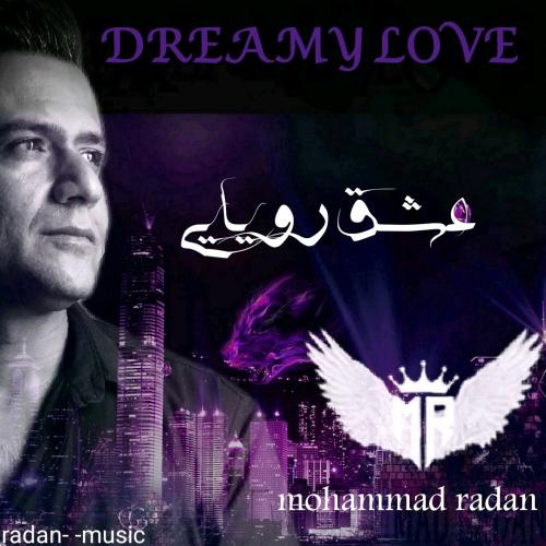 محمد رادان عشق رویایی